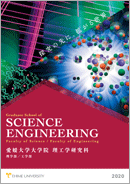 ◆2020大学院理工学研究科 理学部・工学部