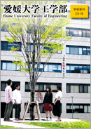 工学部案内