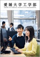 工学部案内
