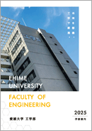 工学部案内