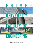 工学部案内