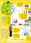 だけじゃない。愛媛大学工学部