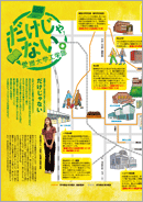 だけじゃない。愛媛大学工学部