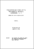 読替え表