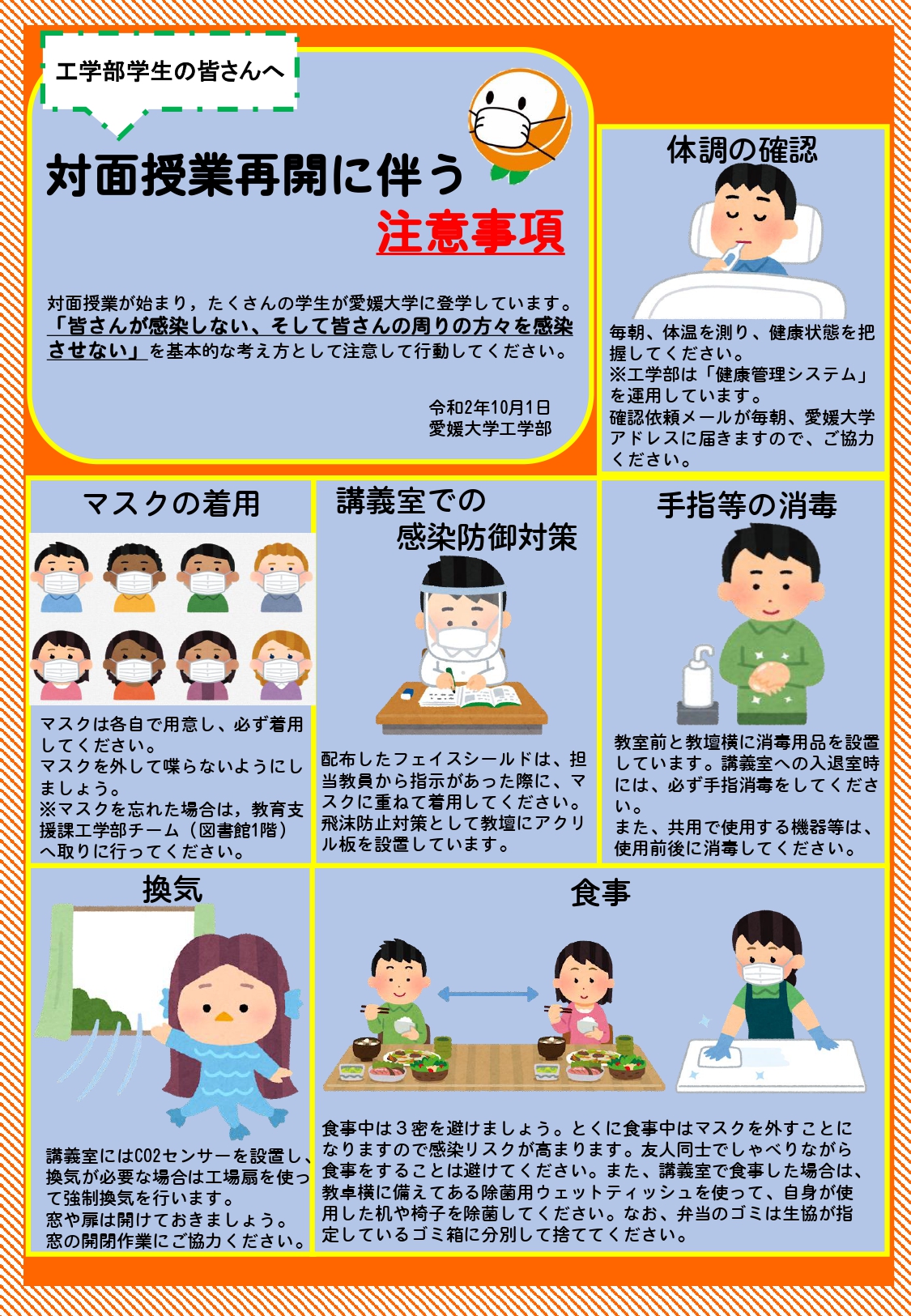 県 者 最新 コロナ 情報 愛媛 感染