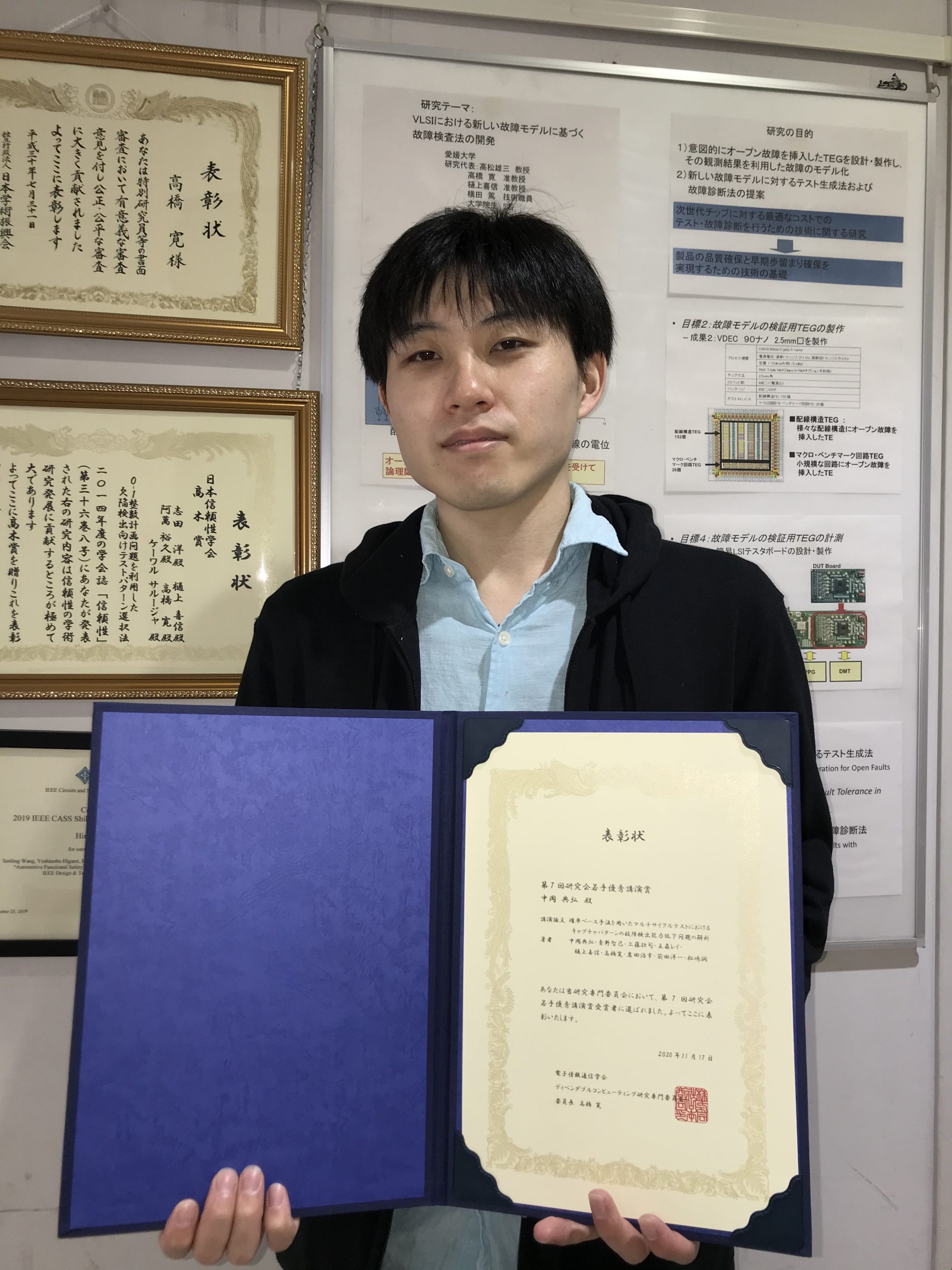 大学院理工学研究科博士前期課程2年生の中岡 典弘さんが電子情報通信学会ディペンダブルコンピューティング研究会の第7回研究会若手優秀講演賞を受賞しました 愛媛大学工学部